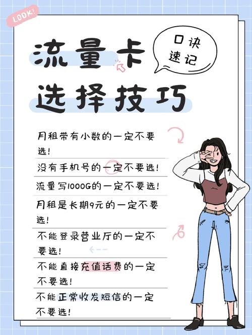 如何正确使用流量卡和基站卡？