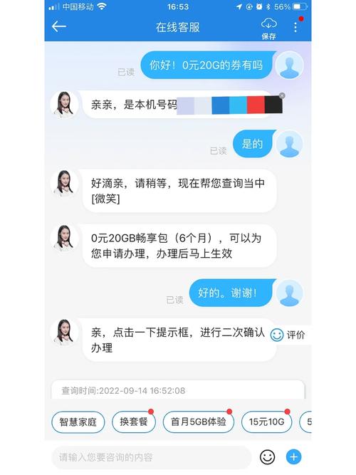 广东流量卡查套餐流量吗