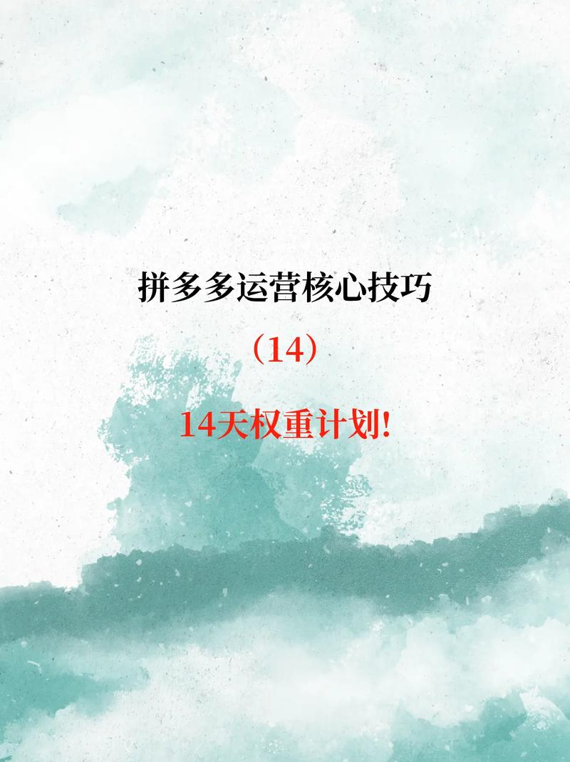 零基础学拼多多运营怎么样？拼多多运营一般要学多久？(零基础学拼多多怎么样)