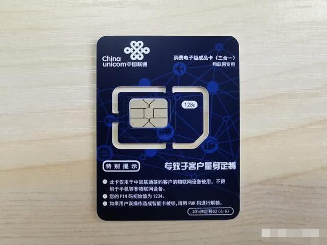 XR使用流量卡