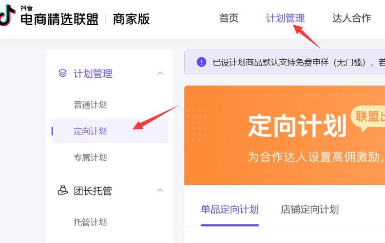 抖音达人绑定规则升级(抖音达人在哪里认证)
