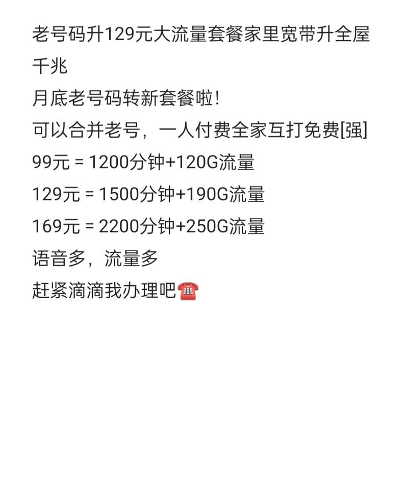 移动卡流量卡分钟数