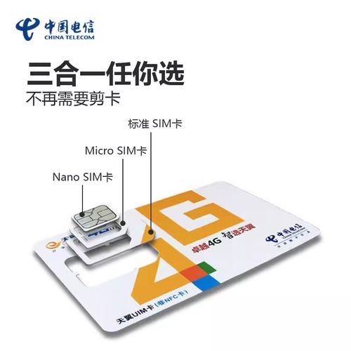 电信流量卡有流量限制吗