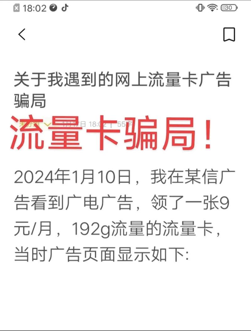 流量卡没激活但是有流量
