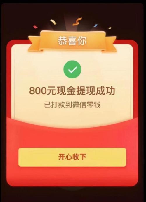 拼多多账户提现多久到账？拼多多钱到账在哪里？(拼多多50元提现要多少人助力)
