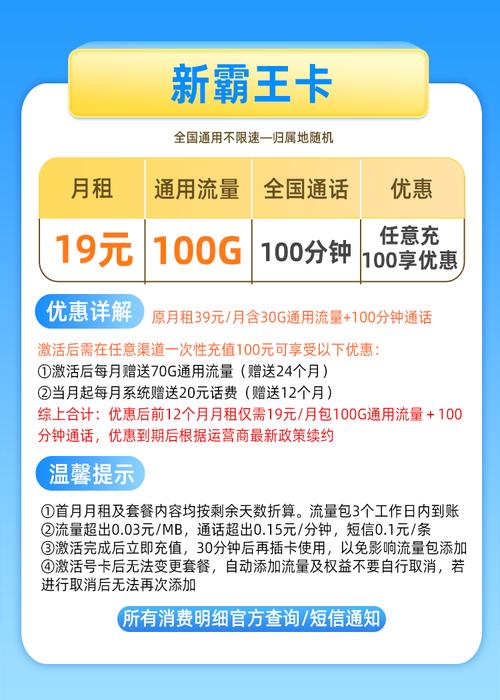 校园卡流量卡直播