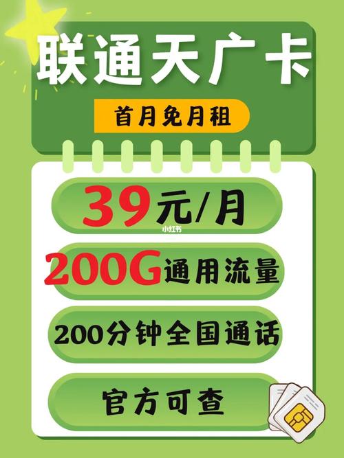 200g移动流量卡，满足你的高速上网需求了吗？  第1张