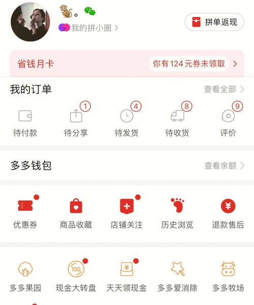 拼多多兑换卡碎片后面还有吗？拼多多剩两个碎片能提现吗？(拼多多兑换卡碎片积分后面还有什么)