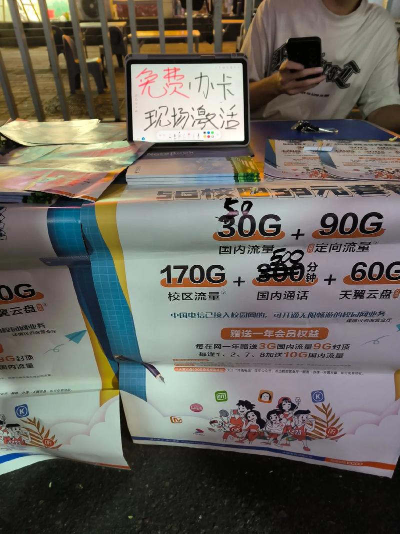 电信新卡办理流量卡
