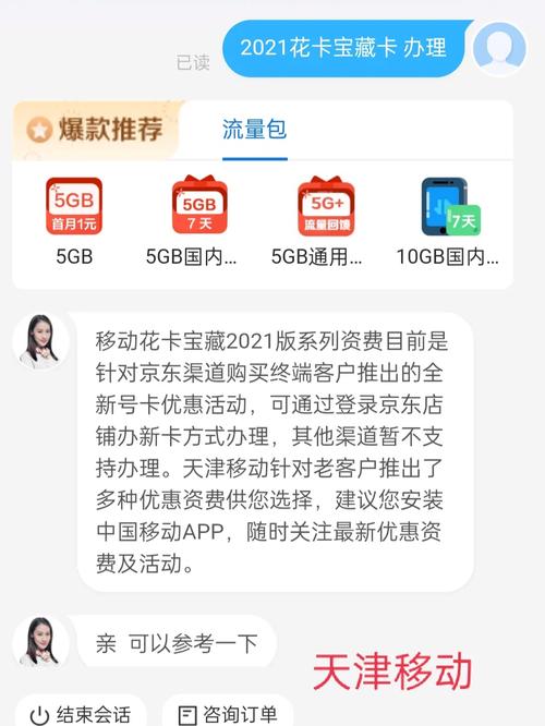 花卡免流量还在耗流量吗