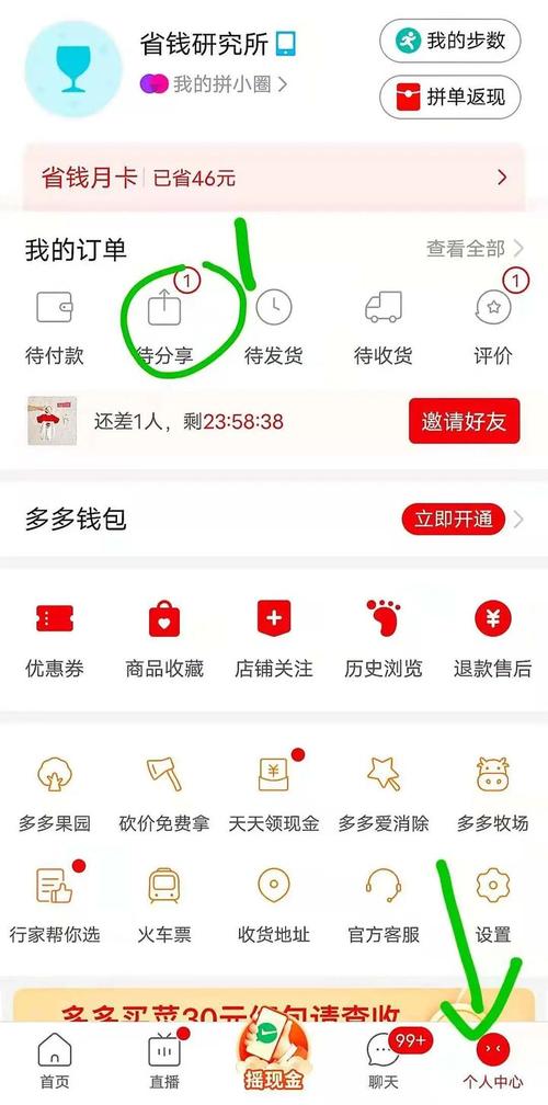 拼多多的直接免拼有几次?免拼次数在哪里领?(拼多多的直接免拼有次数限制吗)