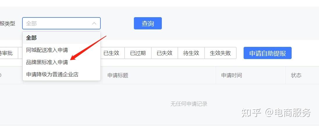 拼多多怎样才能打上品牌黑标?拼多多黑标需要什么条件?(拼多多怎样才能先用后付)