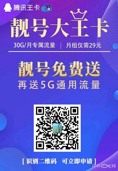 如何申请大王流量卡？