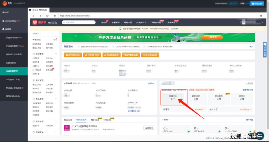 拼多多新手如何有效提升店铺权重？店铺排名如何做能靠前？(拼多多新手如何运营)