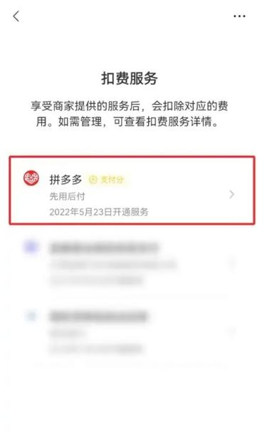 如何在拼多多完成付款后立即申请退款，以及如何取消先用后付的订单？