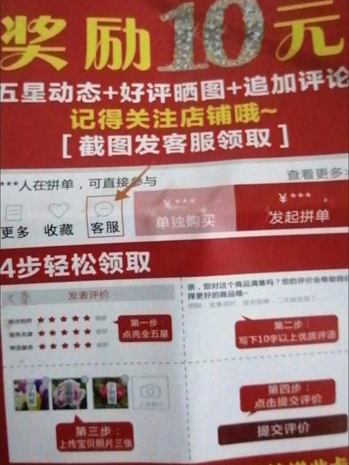 如何在拼多多撰写高效吸引好评的模板？面对不返现的情况，我们又该如何应对？