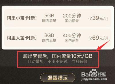 日租流量卡查流量的方法
