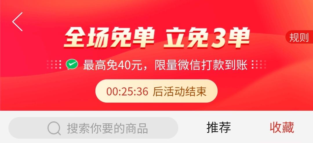 拼多多的直接免拼机制，如何获取免拼次数及了解免单的含义？