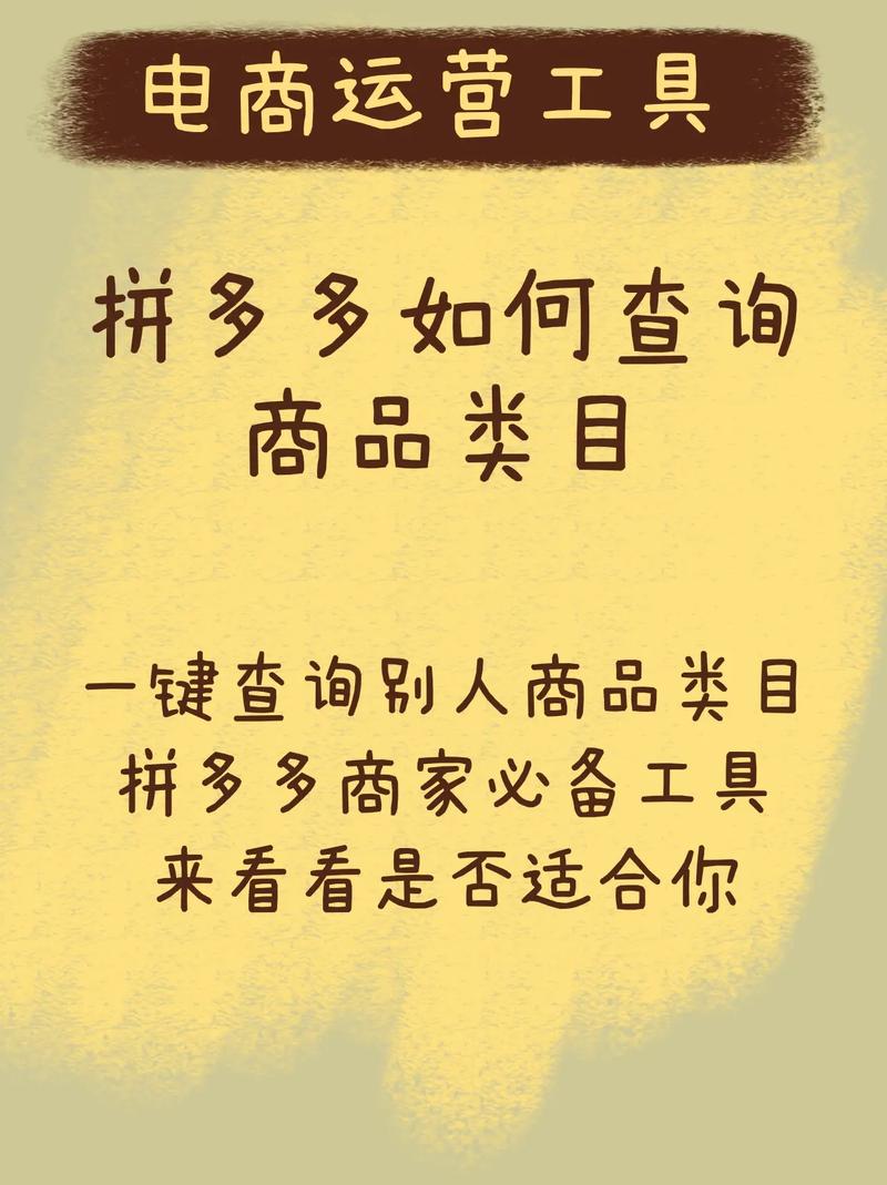 拼多多一键转卖怎么做?拼多多的二手闲置在哪?(拼多多一键转卖 收货人能查到订单吗安全吗)