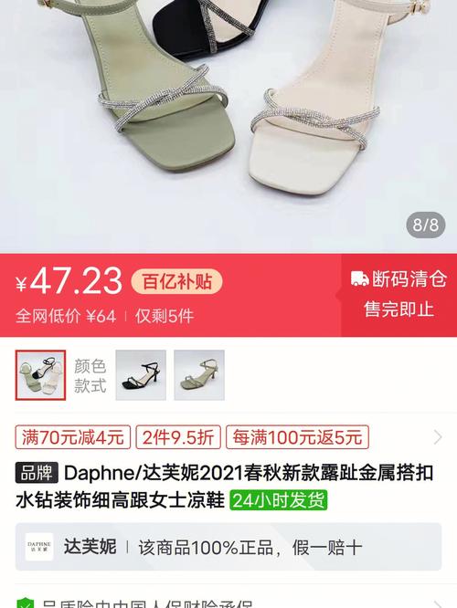 拼多多的断码品牌鞋是否可靠？如何辨别真伪并购买正品？