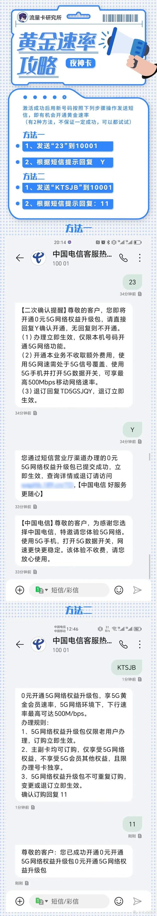 为什么第二个月的流量卡没有提供流量服务？