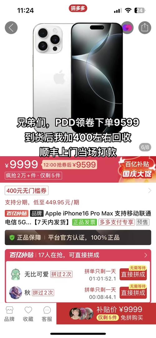 拼多多衣服有瑕疵补偿多少钱?如何申请理赔?(拼多多衣服有瑕疵怎么申请部分退款)