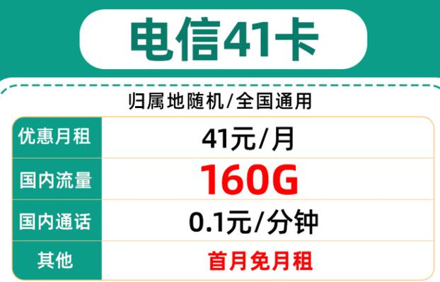30免卡 流量
