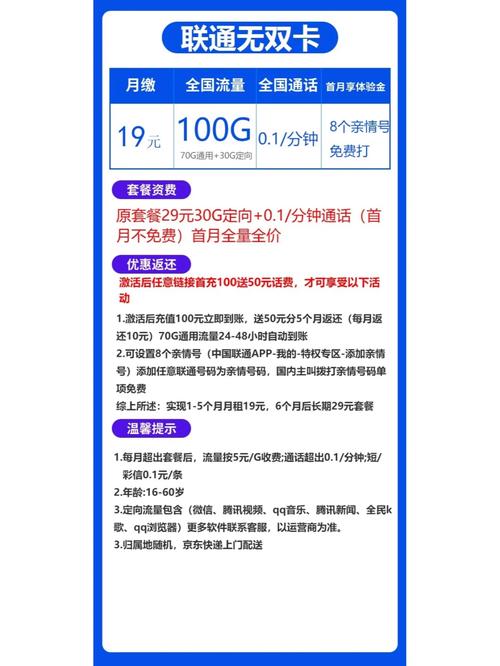 流量卡怎样能不限流量呢
