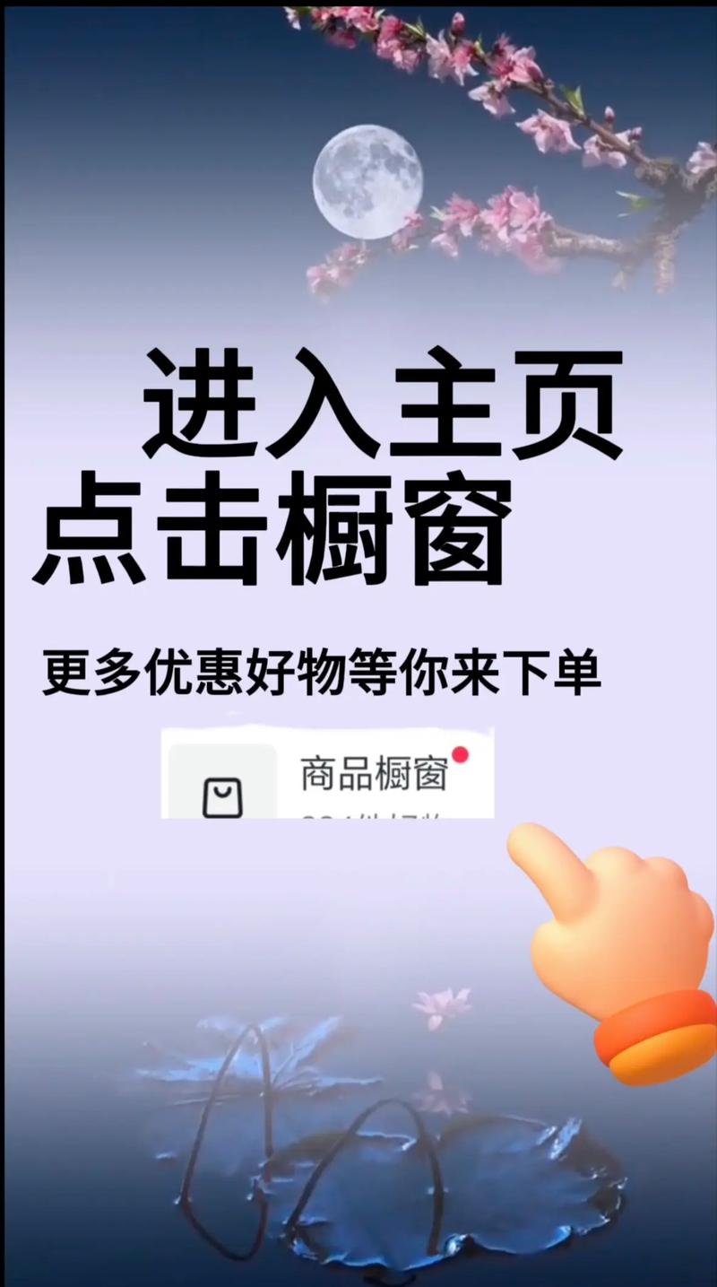抖音橱窗推广位怎么写才能吸引流量？为何我的推广位没流量？