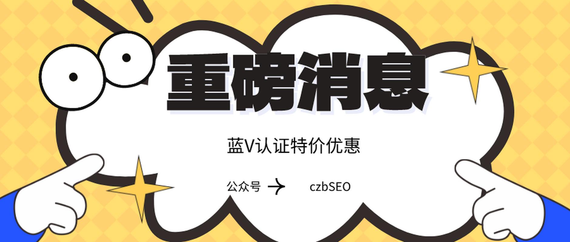 抖音企业号认证费用多少钱?需要什么资料?(抖音企业号认证发票发邮箱什么意思)