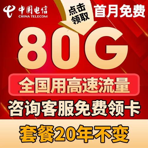 电信大王星卡流量卡