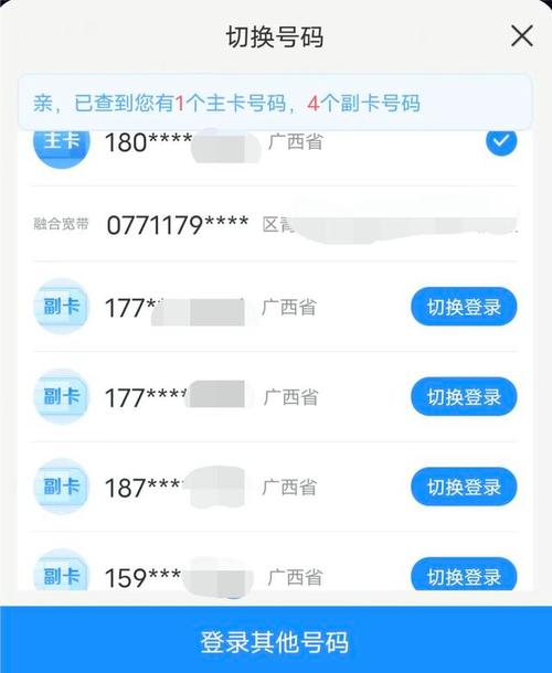 境外流量卡流量剩余怎么查
