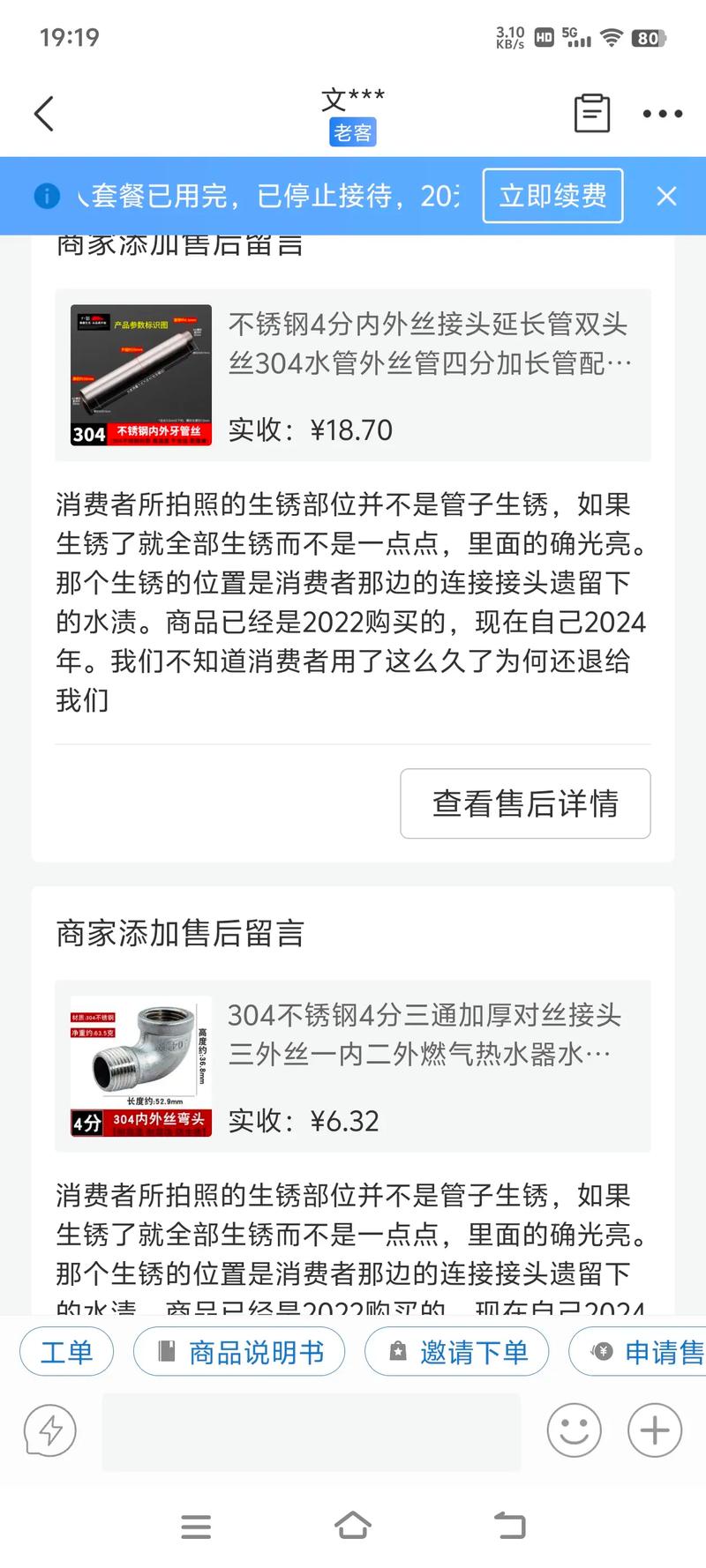 拼多多商家押金一般多久退回来？如何申请退押金？(拼多多商家押金一般多久退回来)
