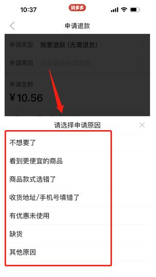 拼多多退款争议，如何应对买家的直接退款请求，并追究消费者责任？