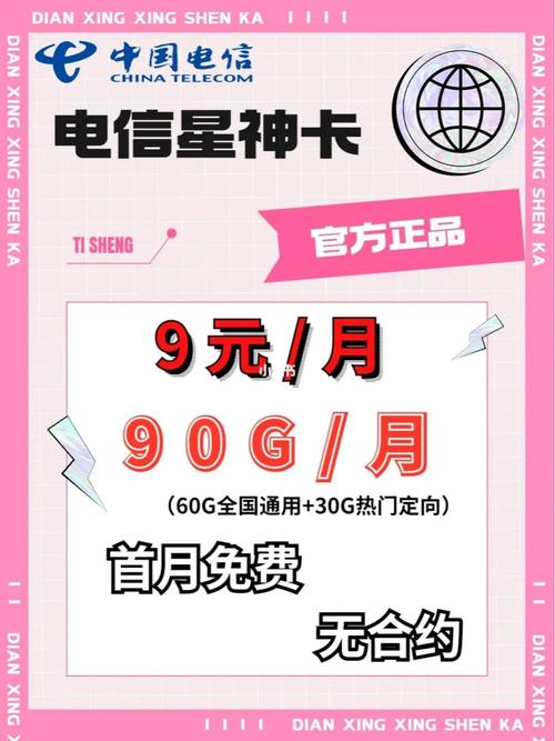 星神卡流量卡联通