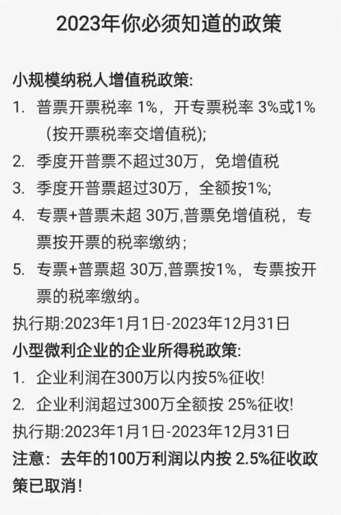流量卡开票税率