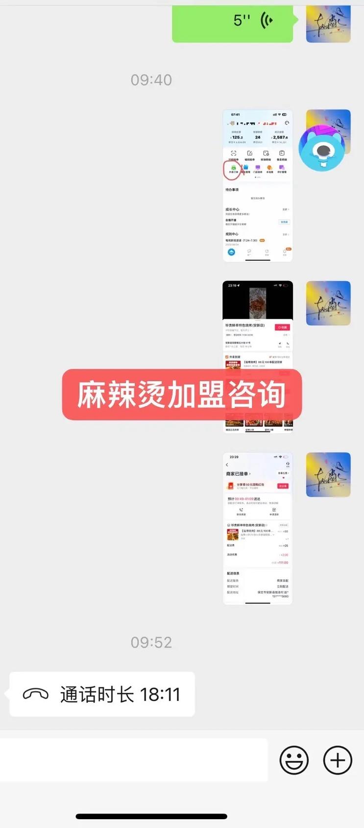 抖音外卖邀请法人是真的吗?要求有哪些?(抖音外卖怎么接单)