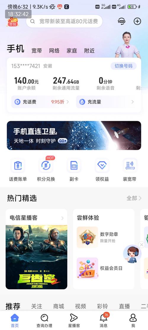 如何在电信办理新卡并获取流量套餐？