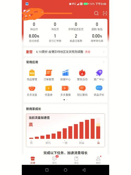 拼多多订单量与体验分的关系，如何恢复并提升您的店铺评价？