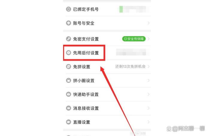 拼多多刚付款怎么申请退款?拼多多先用后付的订单怎么取消?(拼多多刚付款怎么取消订单)