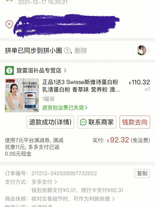 拼多多加急发货服务，需要额外支付费用吗？
