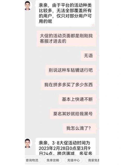 拼多多黑号解除流程是什么?黑号能变正常吗?(拼多多黑号了以后怎么变白)