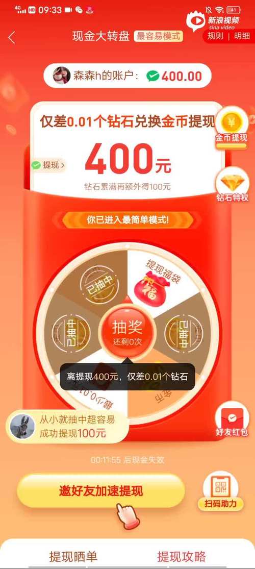拼多多账户提现多久到账？拼多多钱到账在哪里？(拼多多50元提现要多少人助力)