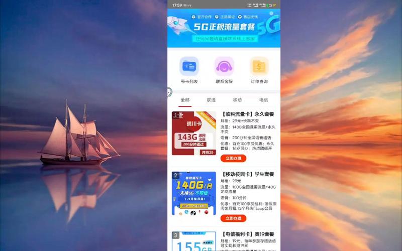 b站免流量卡省内流量