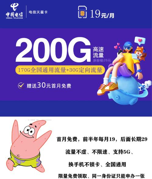 电信奶牛流量卡卡申请