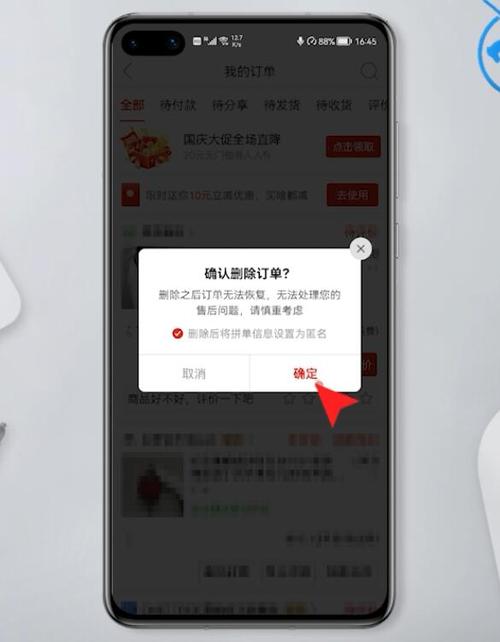 拼多多怎么屏蔽成人商品推荐？点了不感兴趣还一直推怎么办？(拼多多怎么屏蔽地区)