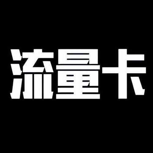 b站流量卡是定向流量吗