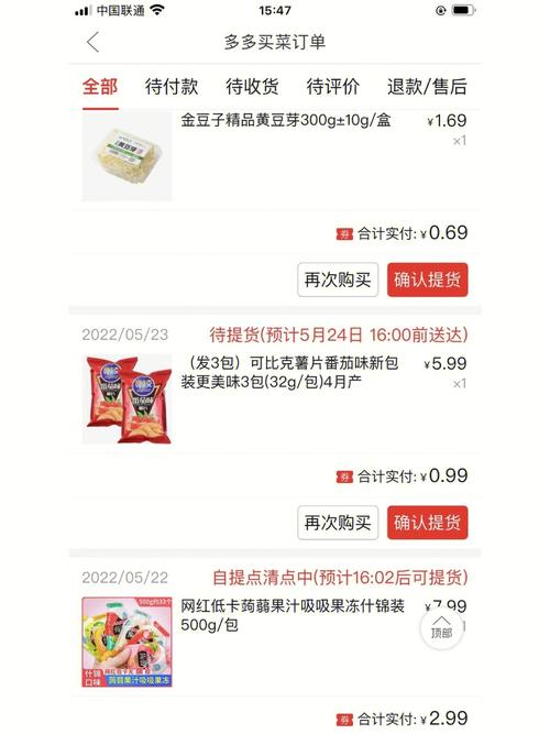 如何成为拼多多买菜自提点?怎么发货?(如何成为拼多多卖家)