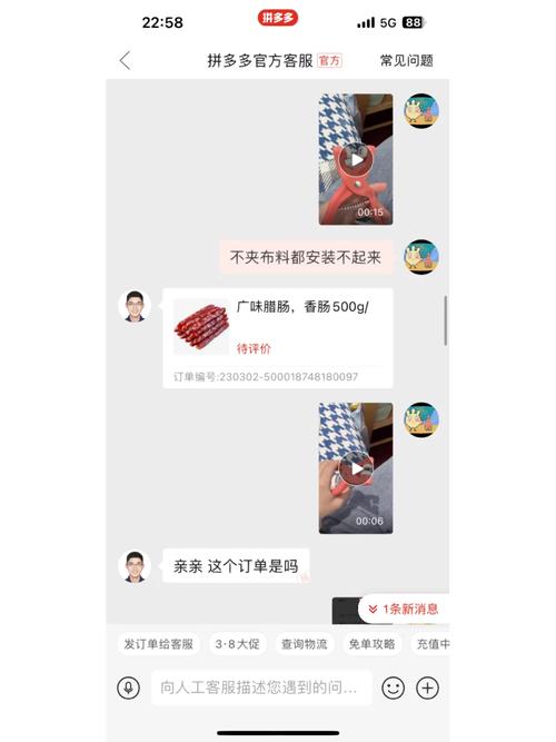 拼多多售后服务政策是什么?拼多多怎样申请售后?(拼多多售后服务电话)