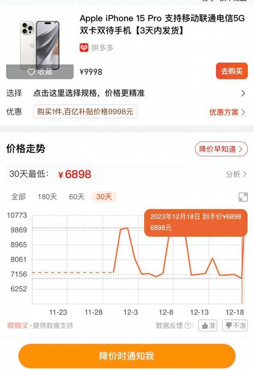 拼多多百亿补贴背后的秘密，资金来源、参与方式和苹果手机真伪解析？